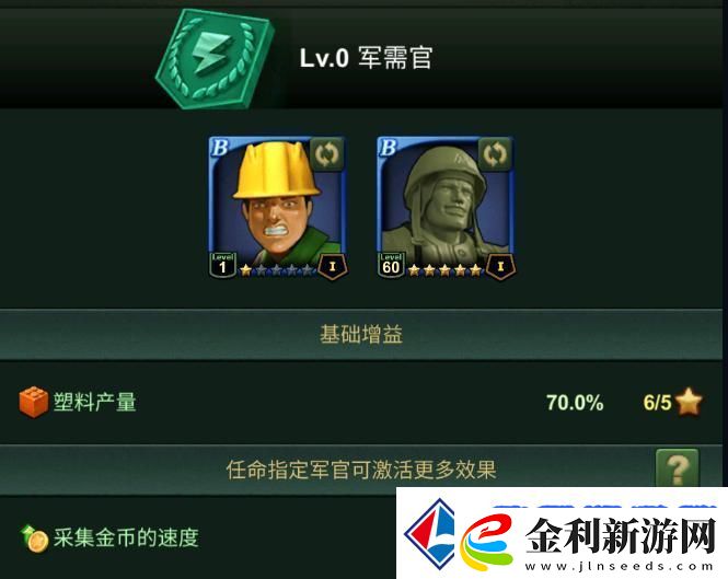兵人大戰開荒攻略