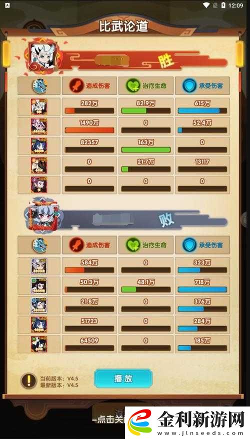 幻之封神燃燈有多強