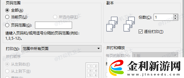 打印區域怎么設置5個方法教會你