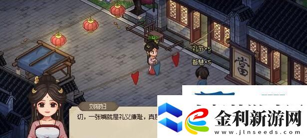 大俠立志傳劉寡婦仙人跳任務(wù)怎么做