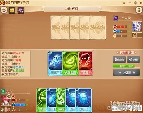 夢幻西游手游深度攻略