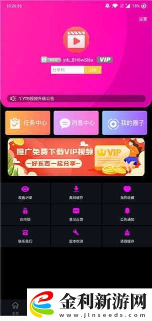 糖心vlog產精國品免費入口