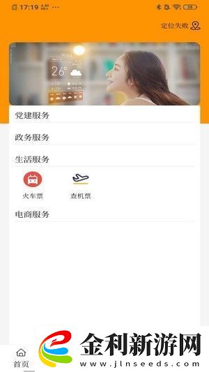 清水河融媒體中心app下載安裝