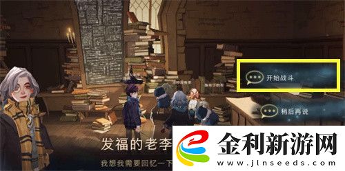 哈利波特