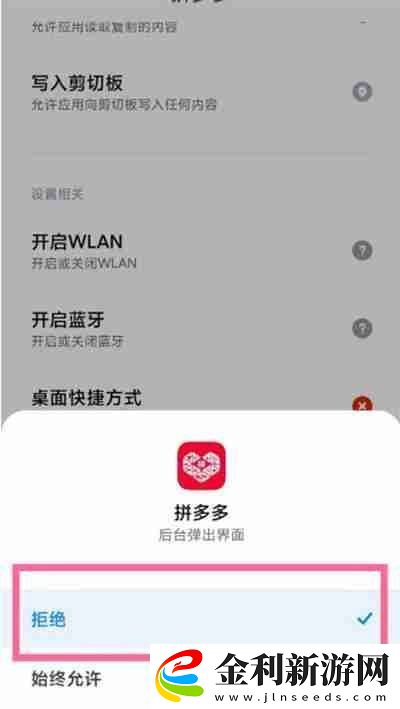 拼多多怎么關(guān)閉推送通知