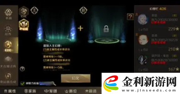 魔域手游幻獸解綁符文怎么獲得