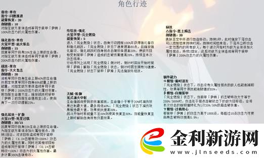崩壞星穹鐵道流螢角色高效配隊策略全解析