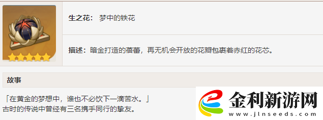 原神4.4納西妲圣遺物怎么搭配