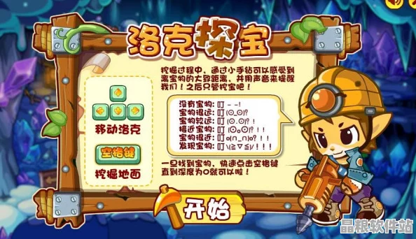 洛克王國探秘