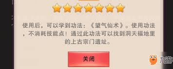 想不想修真如何解鎖上古宗門
