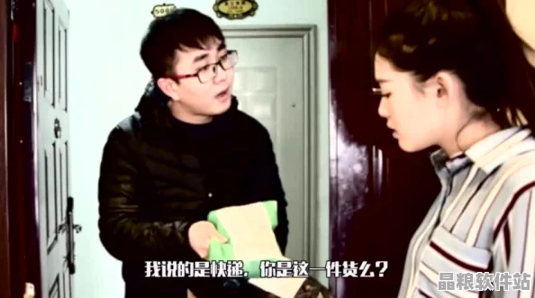 老婆被誤解的午后遭遇
