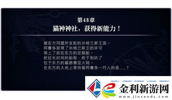 另一個伊甸時之女神的歸還第48章怎么通過