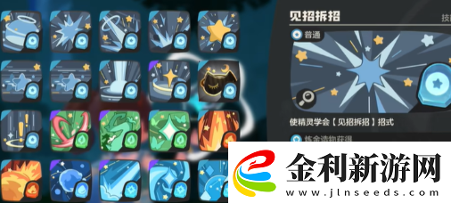 洛克王國世界技能石如何獲得洛克王國手游技能石有什么
