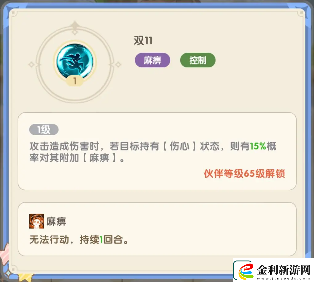 國王日記主線推圖陣容推薦攻略