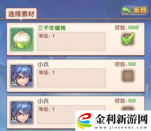 少年西游記怎么使用蟠桃升級神將