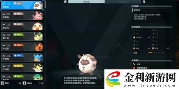 幻獸帕魯工作帕魯怎么選