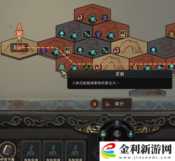 太吾繪卷七源符圖迷宮具體怎么走