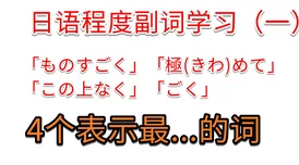 せっかく與わざわざ有何不同