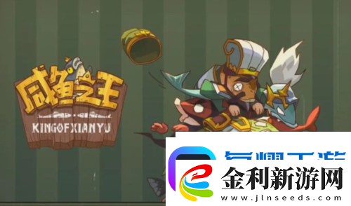 咸魚之王臥底場務怎么過