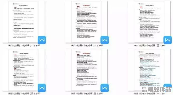 國精產品分類指南