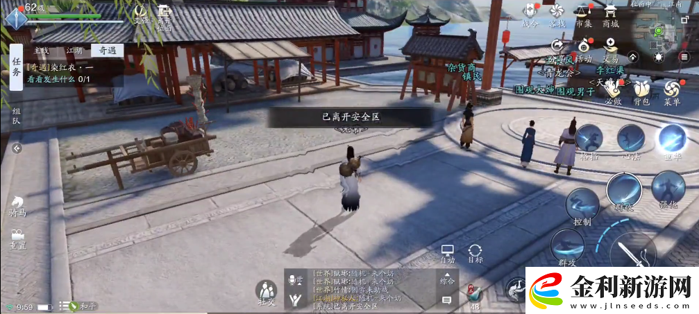 天涯明月刀染紅衣一奇遇怎么過