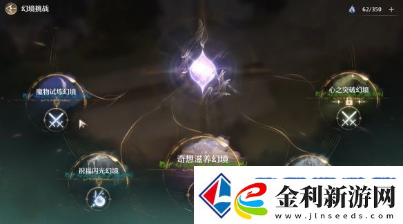 無(wú)限暖暖磐巖晶石怎么獲得