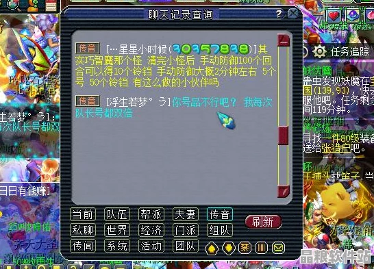 夢幻西游深度攻略