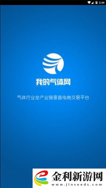 我的氣體網app下載