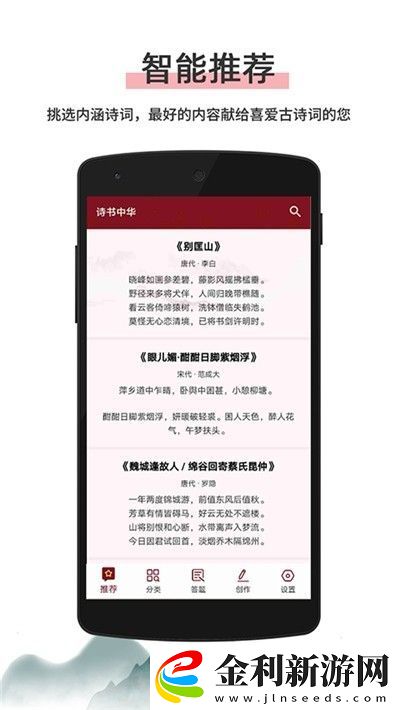 詩書中華app下載安裝