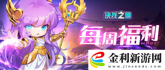 決戰之地兌換碼有哪些