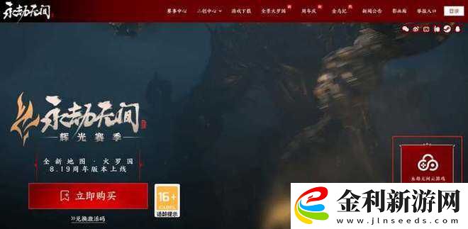 永劫無間云游戲30小時(shí)禮包領(lǐng)取攻略！手慢無