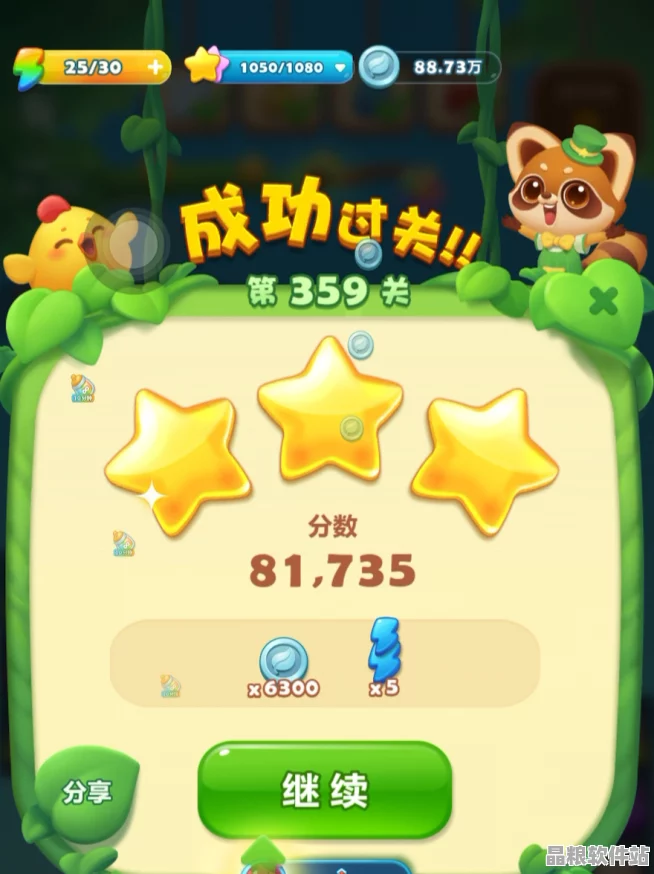 開心消消樂359關全面攻略