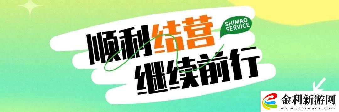 世茂服務軍訓夏令營