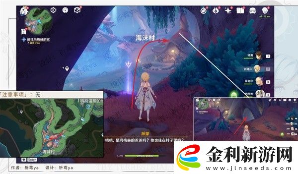 原神4.0世界任務幻景的涂飾任務怎么做