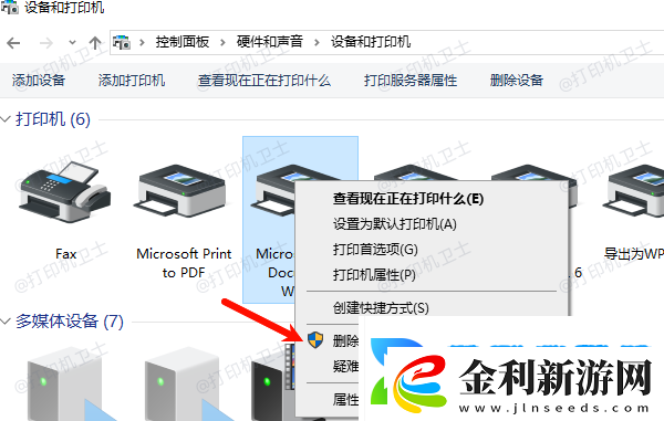 打印機怎么取消未打完的文件這幾個方法很簡單
