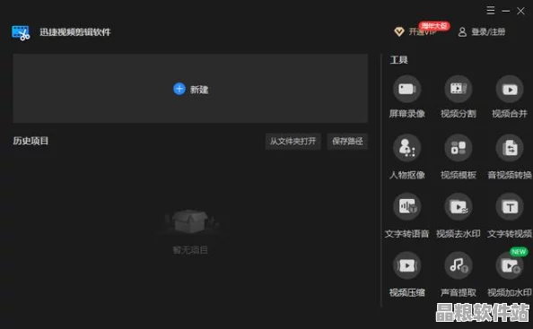 國產視頻軟件的選擇與使用經驗指南