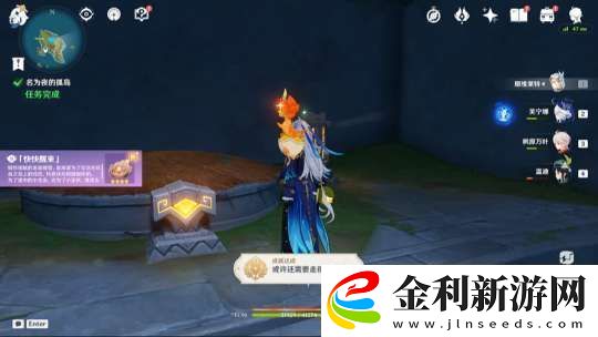 【原神】V5.2攻略
