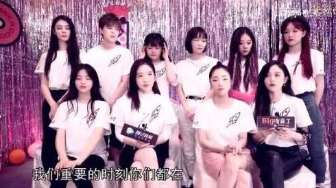 火箭少女如何優雅互動