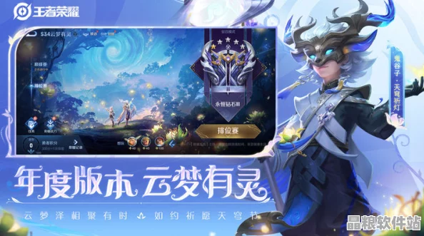 王者榮耀助手