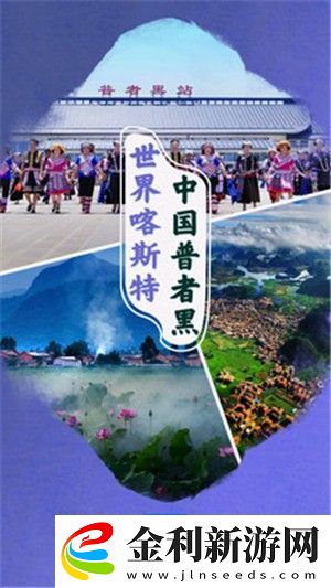 云上普者黑app下載安裝
