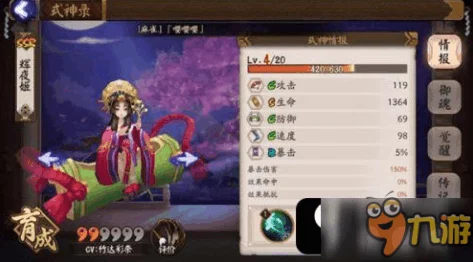 陰陽師手游