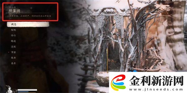 黑神話悟空亢金龍在哪