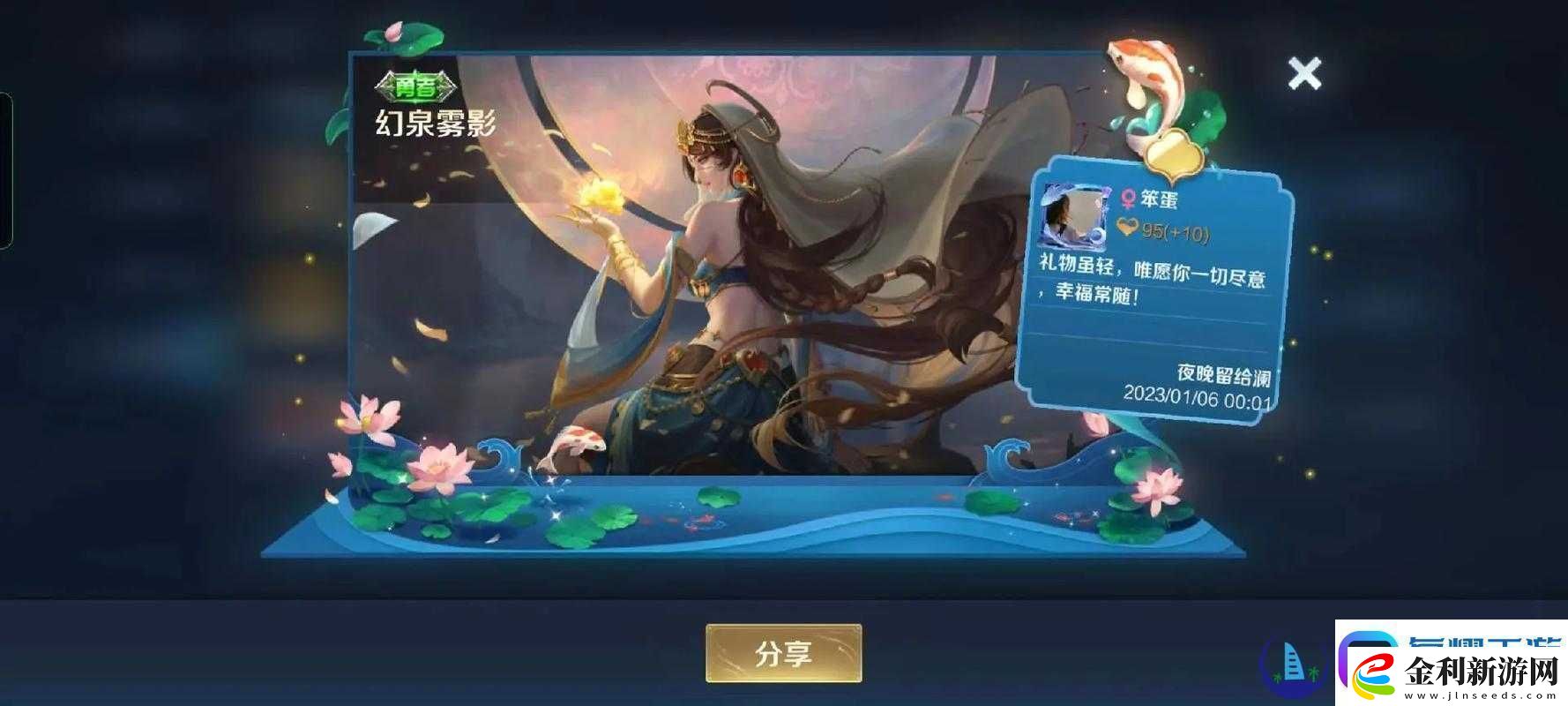 絕美預警！王者榮耀海月新皮開箱實測