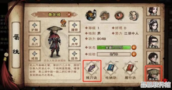 煙雨江湖深度探秘
