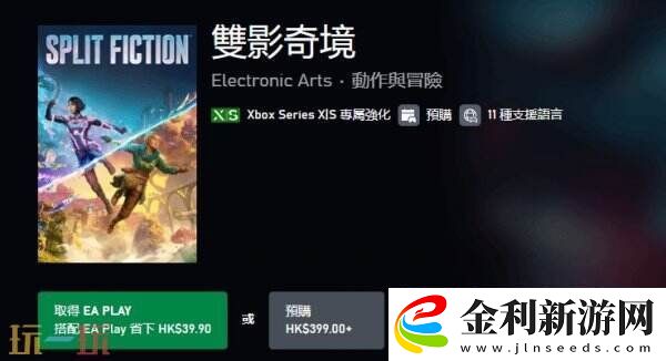 雙影奇境即將發售！ps5價格售價尚未公布