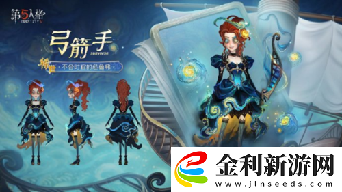 第五人格第三十七賽季精華2正式上線