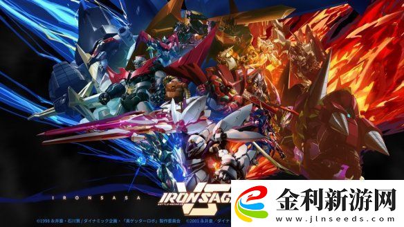 機動戰隊VS