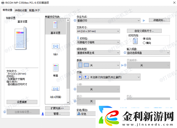 打印機(jī)一打印就卡紙?jiān)趺唇鉀Q快速解決方法大全