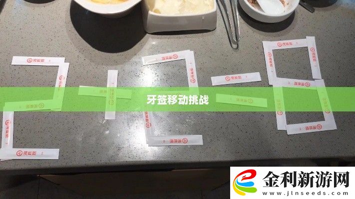海底撈游戲
