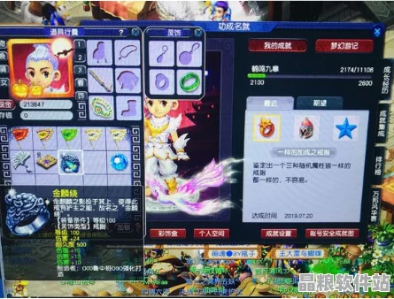 夢幻西游深度攻略